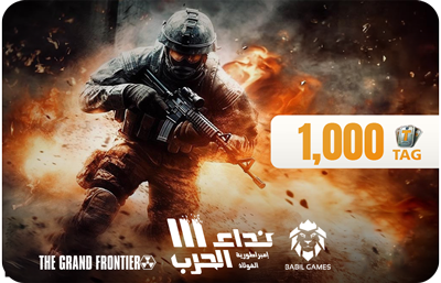 Nida Al Harb 3 - 1000 Tags - Instant Delivery in Oman