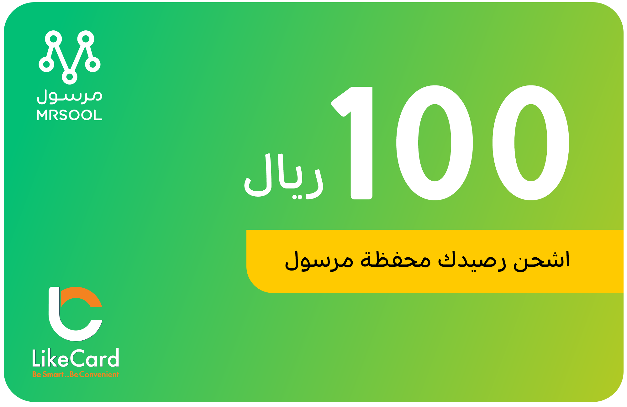 MRSOOL 100 SAR - Instant Delivery in Oman