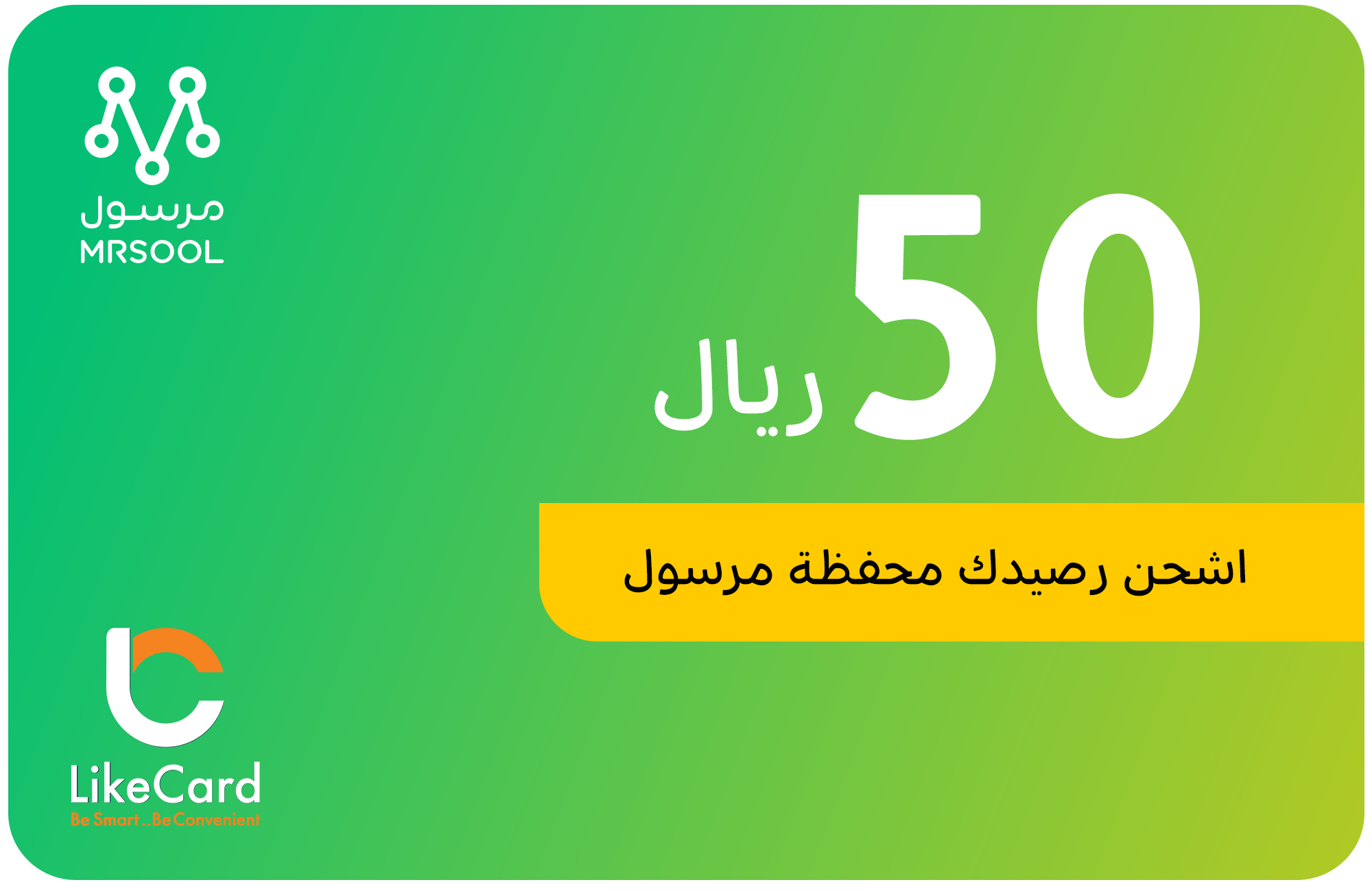 MRSOOL 50 SAR - Instant Delivery in Oman