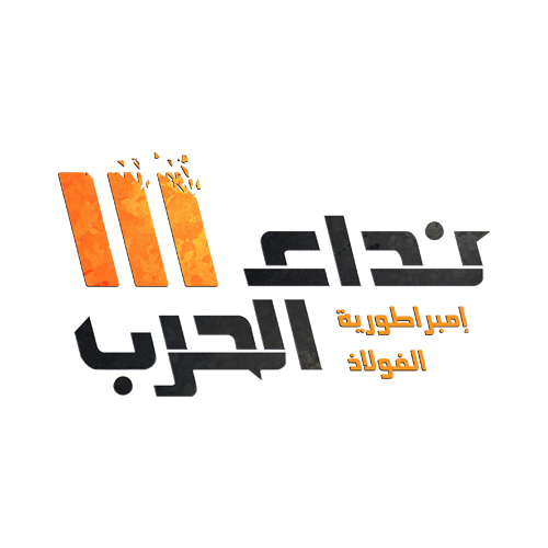 نداء الحرب 3 Cards in Oman