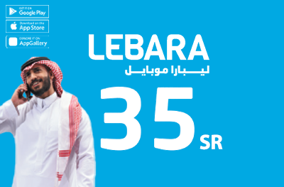 Lebara Mobile  35 SAR - Instant Delivery in Oman