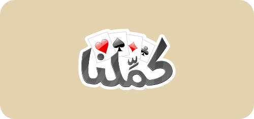 كملنا بلوت - Buy Digital Vouchers Online