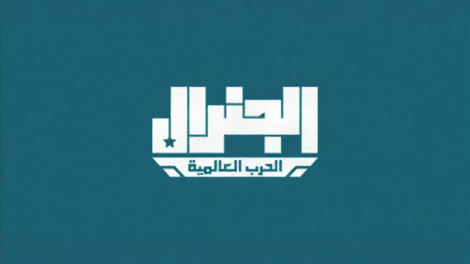 Al General - Buy Digital Vouchers Online