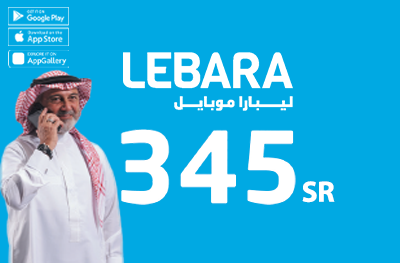 Lebara Mobile 345 SAR - Instant Delivery in Oman