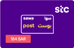 Sawa Post 160 SAR - Instant Delivery in Oman