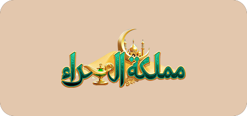 مملكة الصحراء Cards in Oman